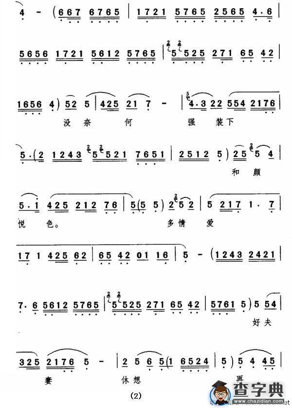 [秦腔]这半晌把人的肝胆裂碎（《周仁回府·刺严》周仁唱段）
