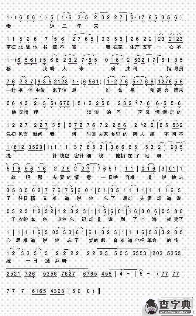 见陈喜扯断线匆匆离去（《霓虹灯下的哨兵》选段）