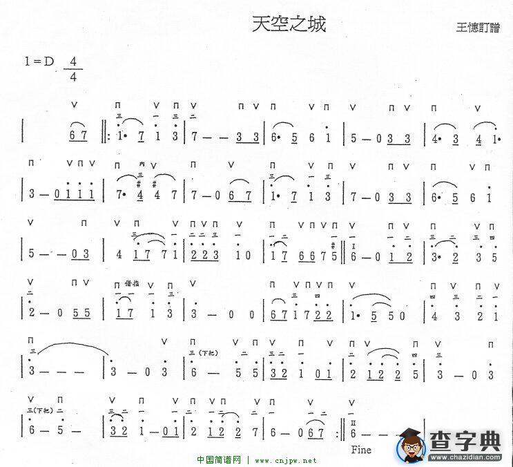 天空之城
