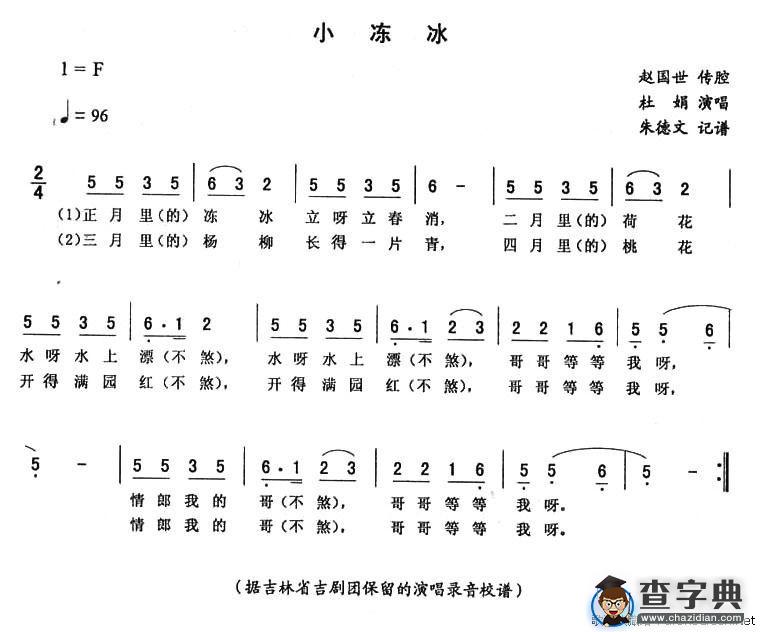 小冻冰