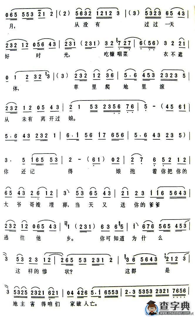 我的嫚子（《苦菜花》冯大娘唱段）