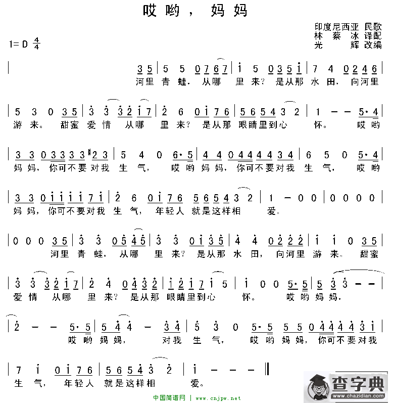 哎哟妈妈