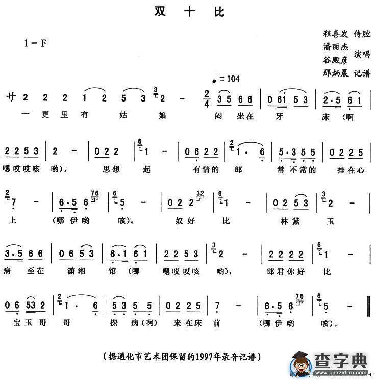 双十比