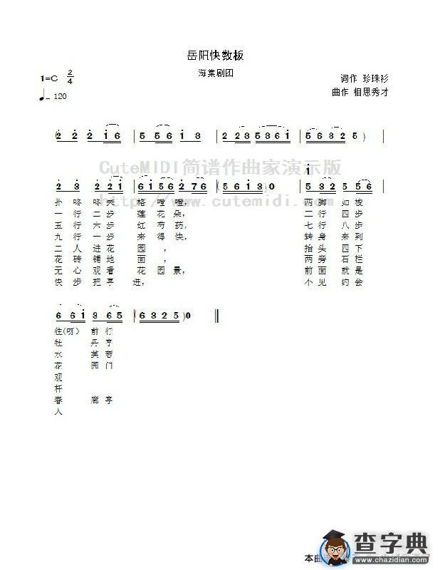 岳阳数板