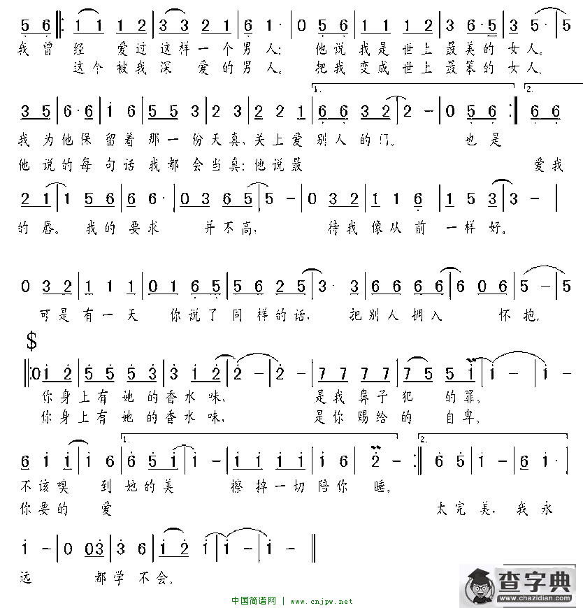 香水有毒