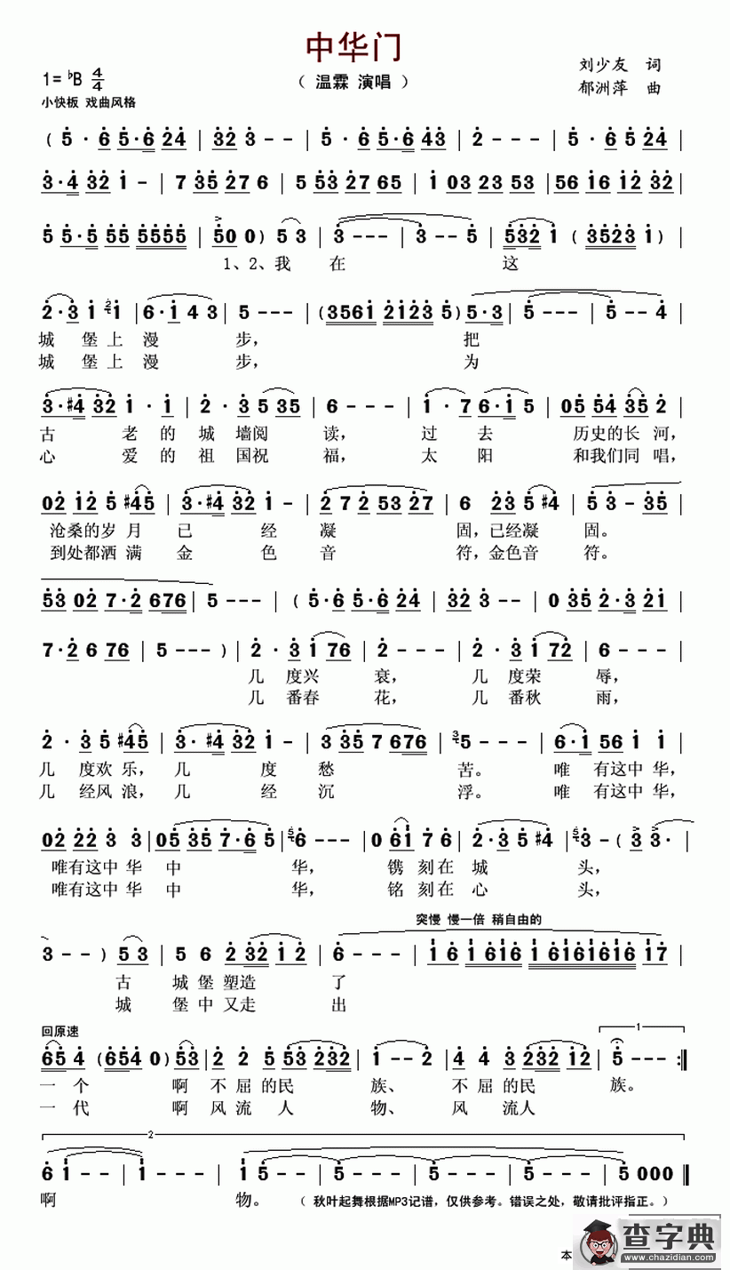 中华门
