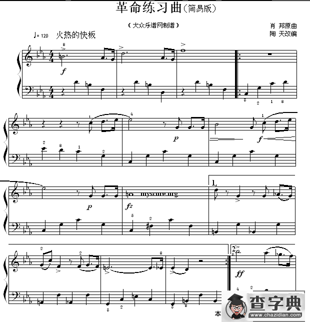 肖邦钢琴小曲：革命练习曲