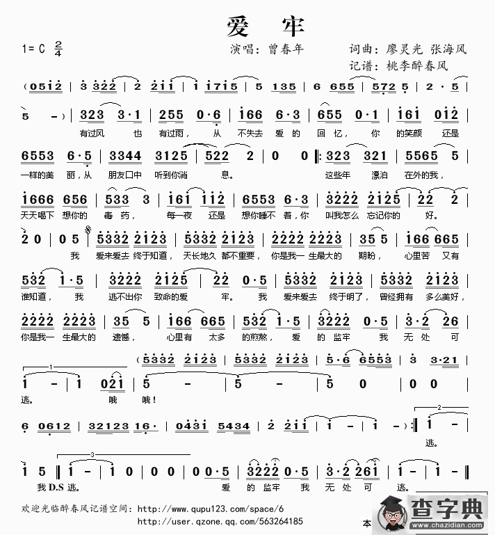 爱牢