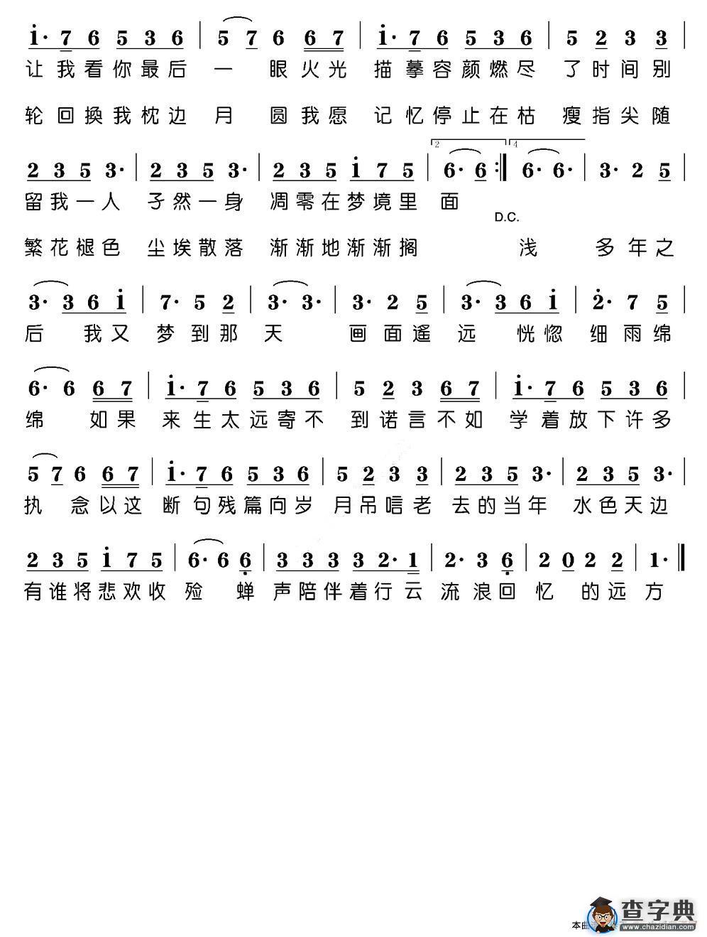 锦鲤抄简谱