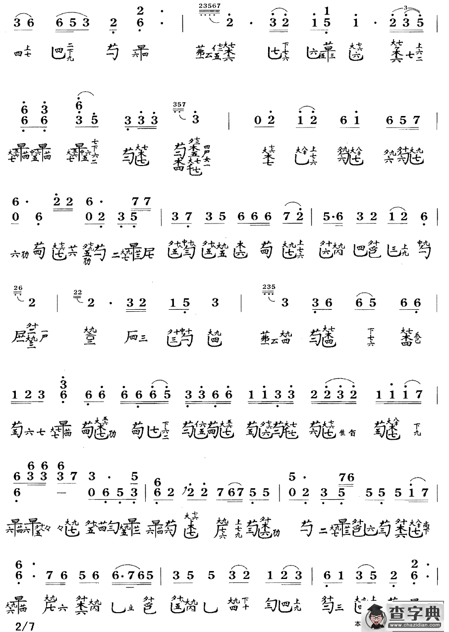 梅园吟（古琴谱 降B调 简谱+减字谱）古筝谱/简谱