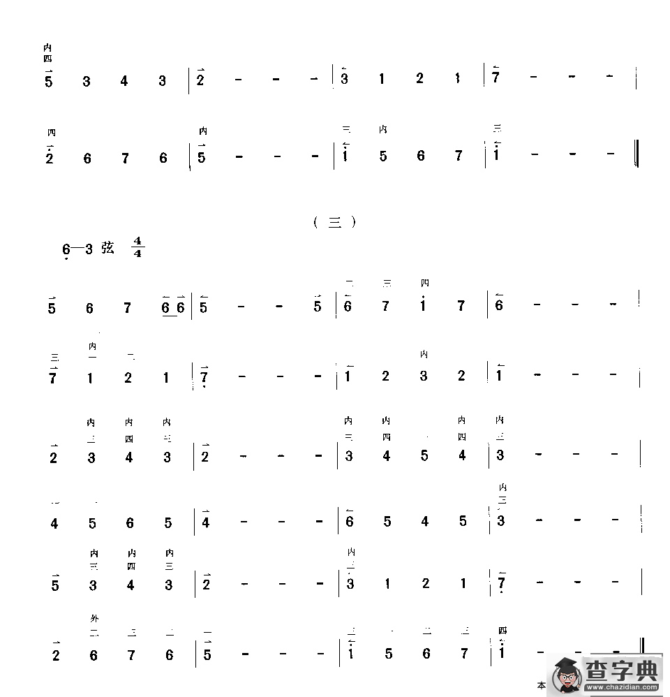 揉弦入门练习（京胡曲谱）二胡谱
