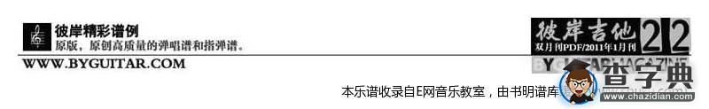 午后-小安(吉他谱)吉他谱