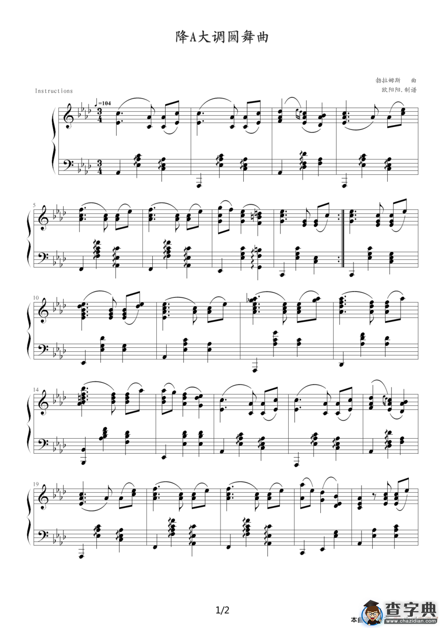 降A大调圆舞曲（勃拉姆斯曲、欧阳阳制谱版）钢琴谱