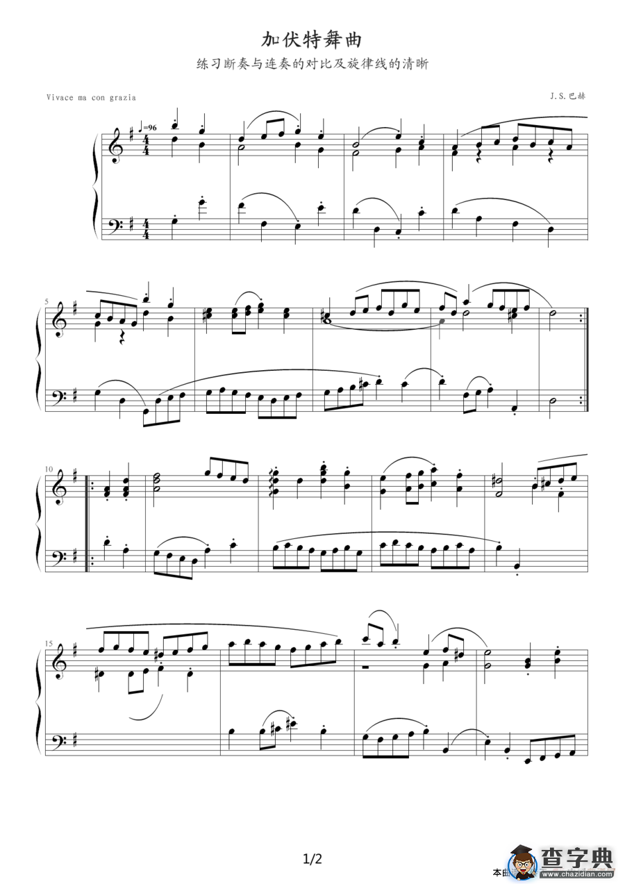 加伏特舞曲（选自《巴赫初级钢琴曲全集》23）钢琴谱