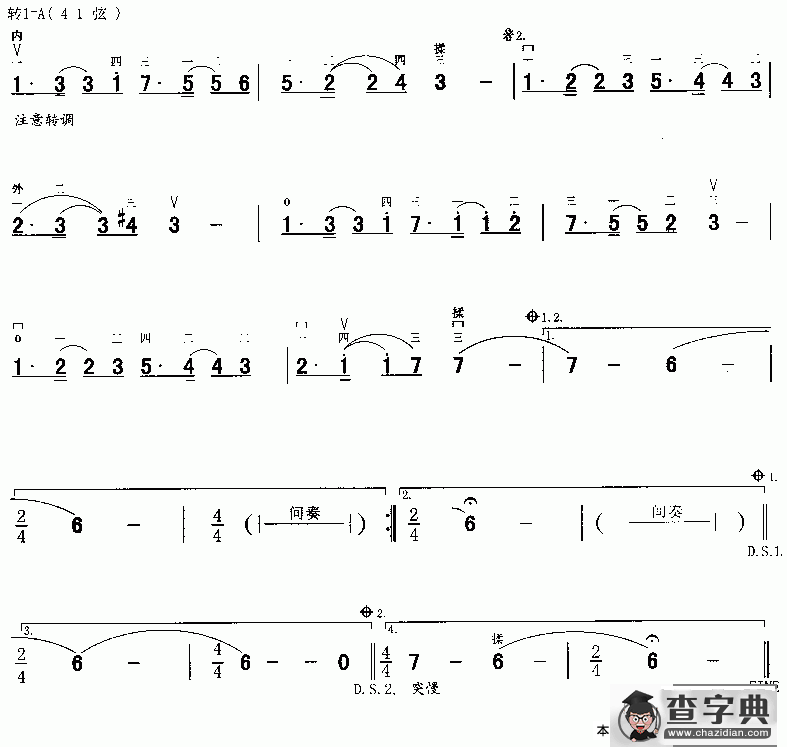 Lydia二胡谱