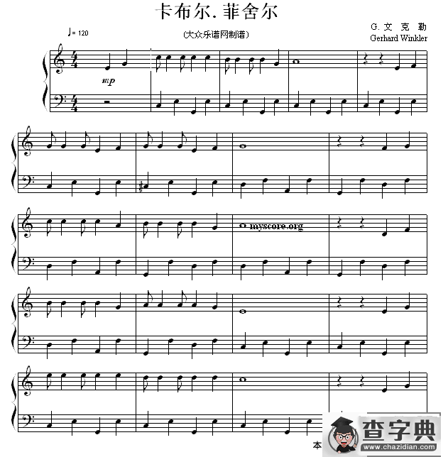 卡布尔·菲舍尔钢琴谱
