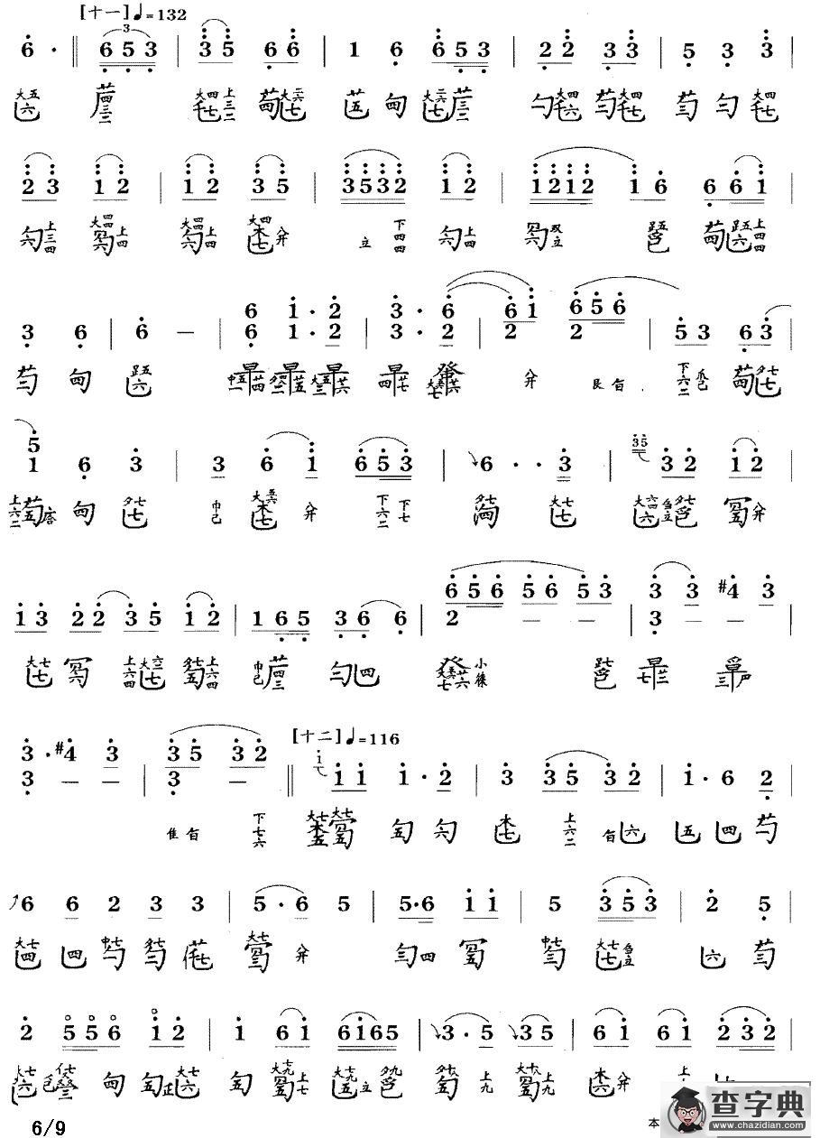 潇湘水云（古琴谱 简谱+减字谱、许健记谱版）古筝谱/简谱