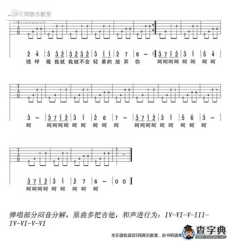 我一定要得到你-筷子兄弟(吉他谱)吉他谱