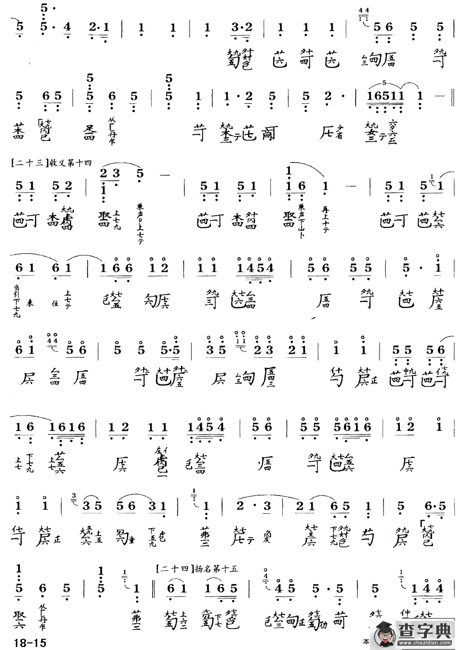 广陵散（古琴谱 C调 简谱+减字谱）古筝谱/简谱