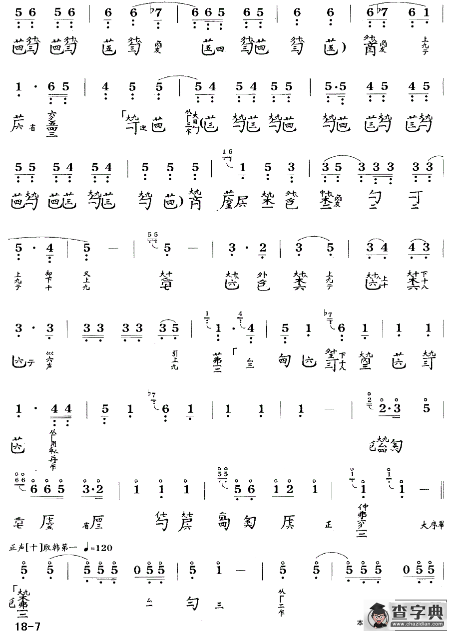 广陵散（古琴谱 C调 简谱+减字谱）古筝谱/简谱