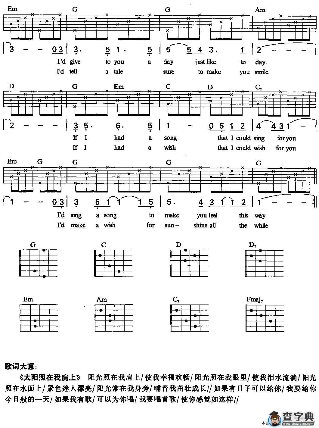 Sunshine on My Shoulders（太阳照在我肩上）吉他谱