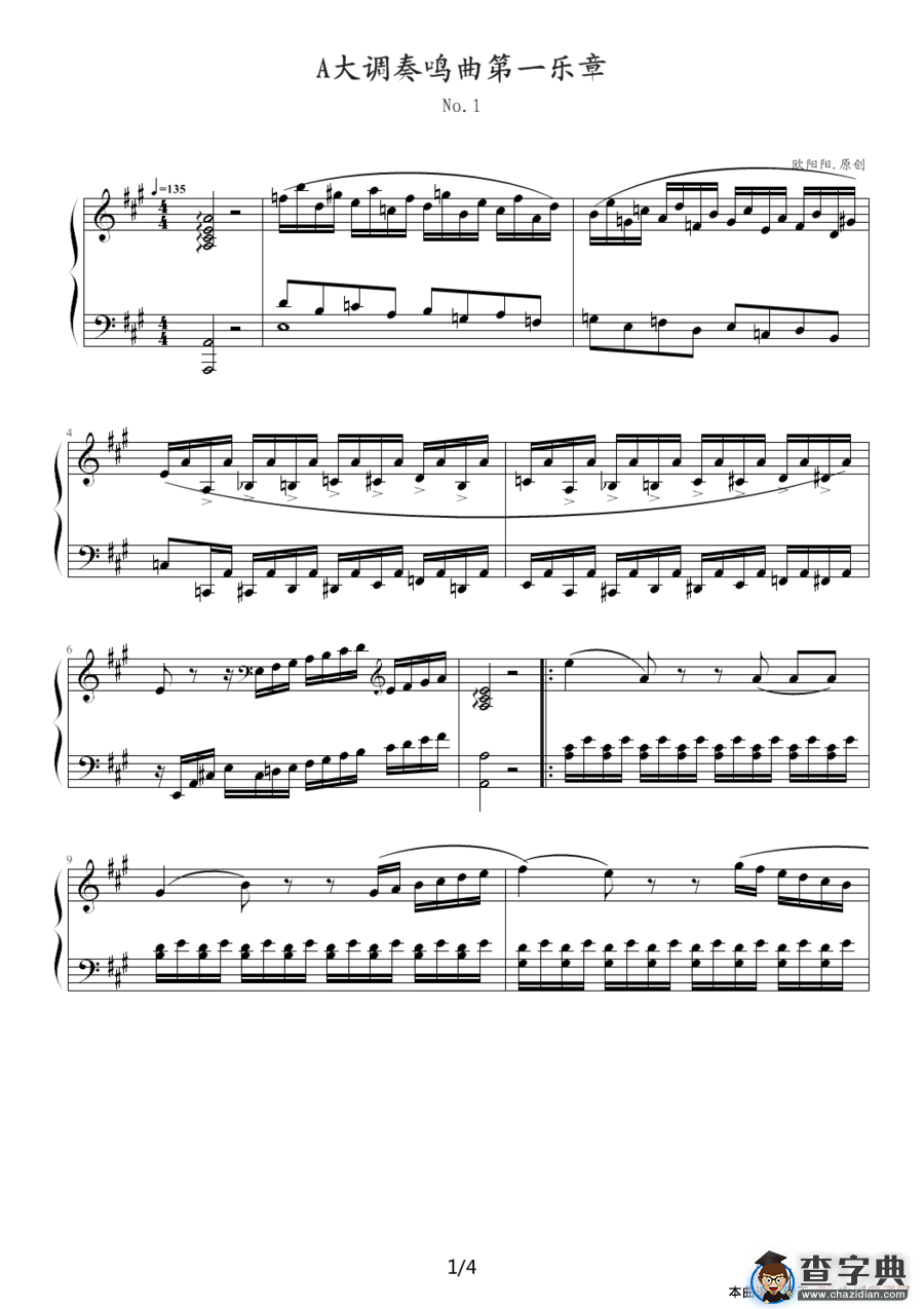 A大调奏鸣曲第一乐章钢琴谱