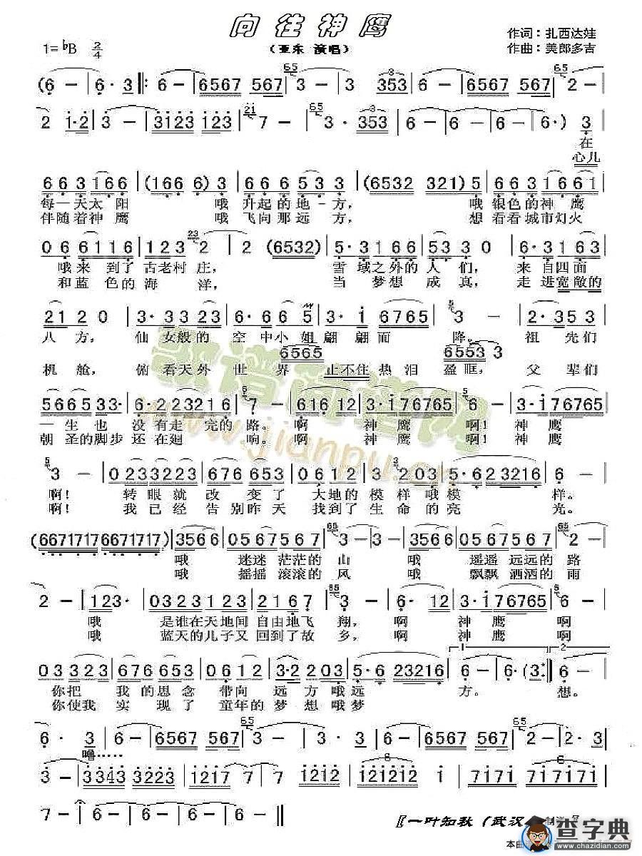 爱是你我简谱