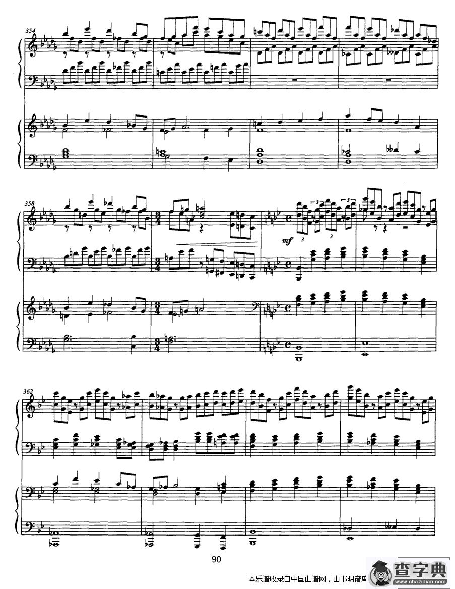 松花江上（钢琴协奏曲)P21—3）钢琴谱