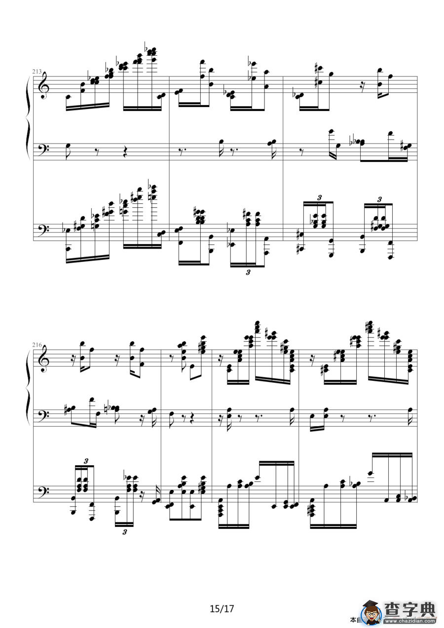 李斯特的帕格尼尼练习曲No. 6钢琴谱