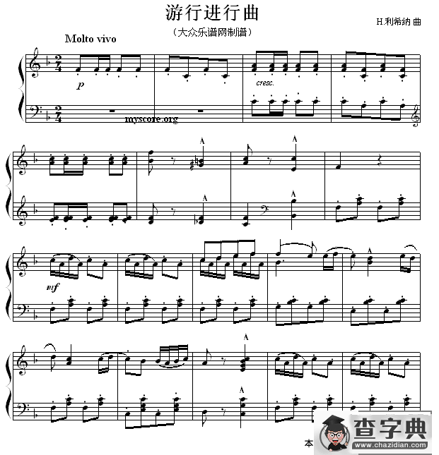 游行进行曲钢琴谱