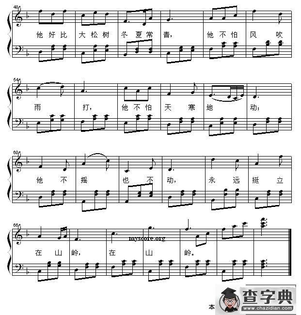 革命人永远是年轻（弹唱谱）钢琴谱
