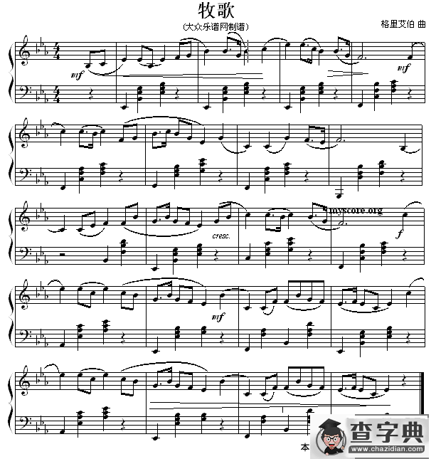 牧歌（格里艾伯作曲版）钢琴谱