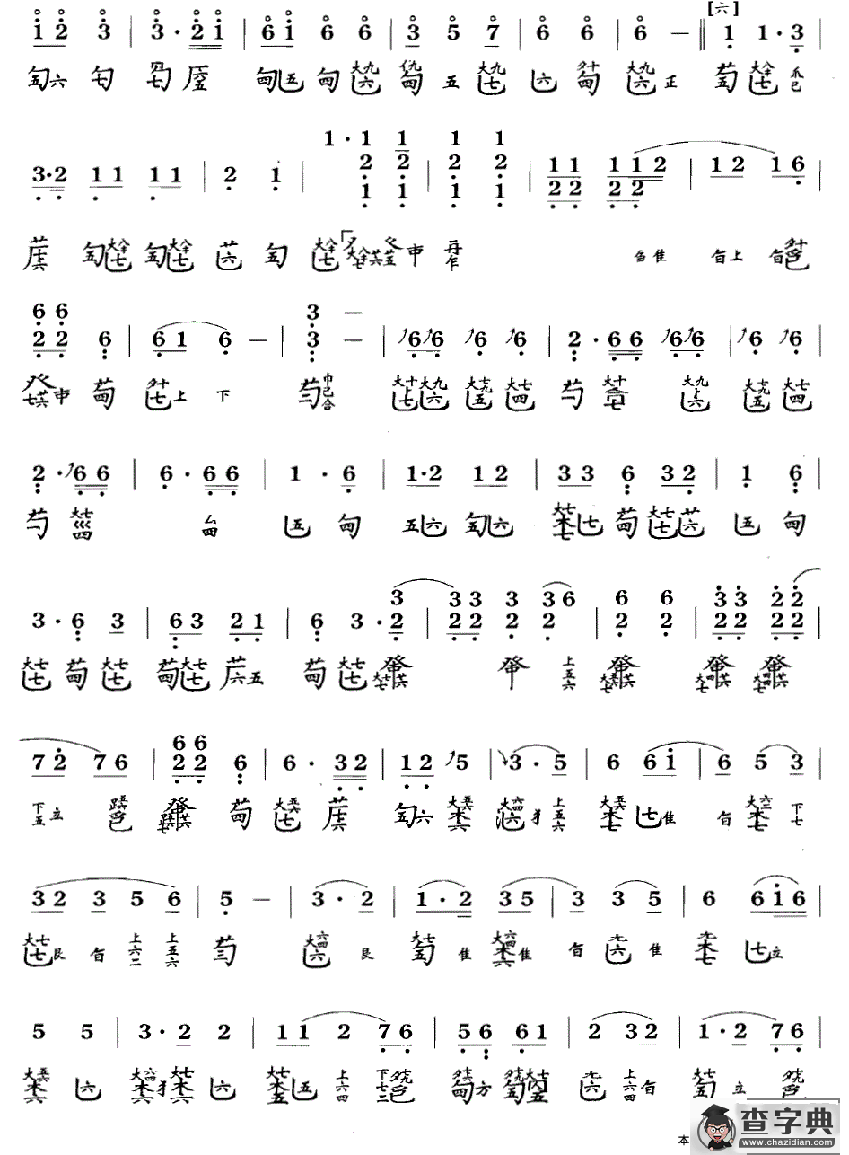 欵乃（节本）（古琴谱 简谱+减字谱 ）古筝谱/简谱