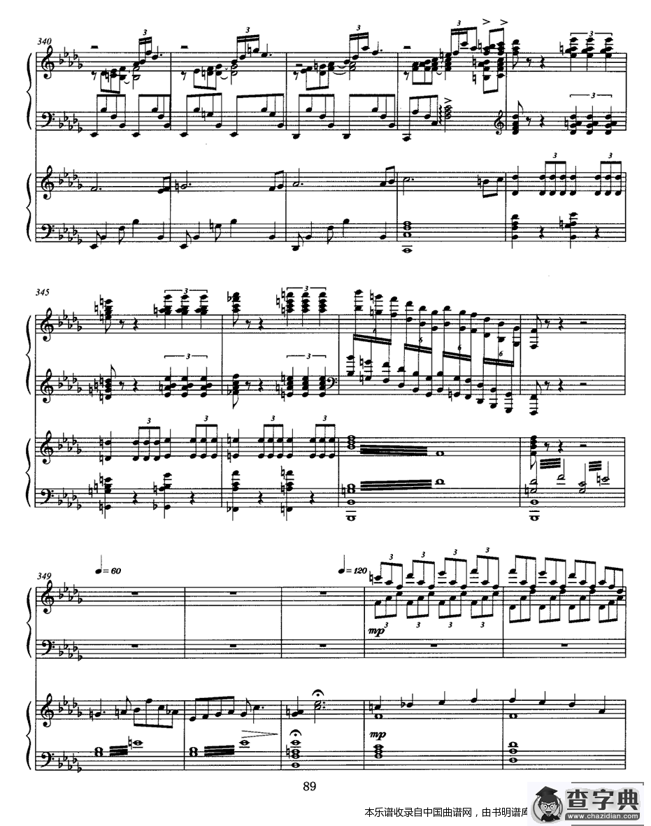 松花江上（钢琴协奏曲)P21—3）钢琴谱