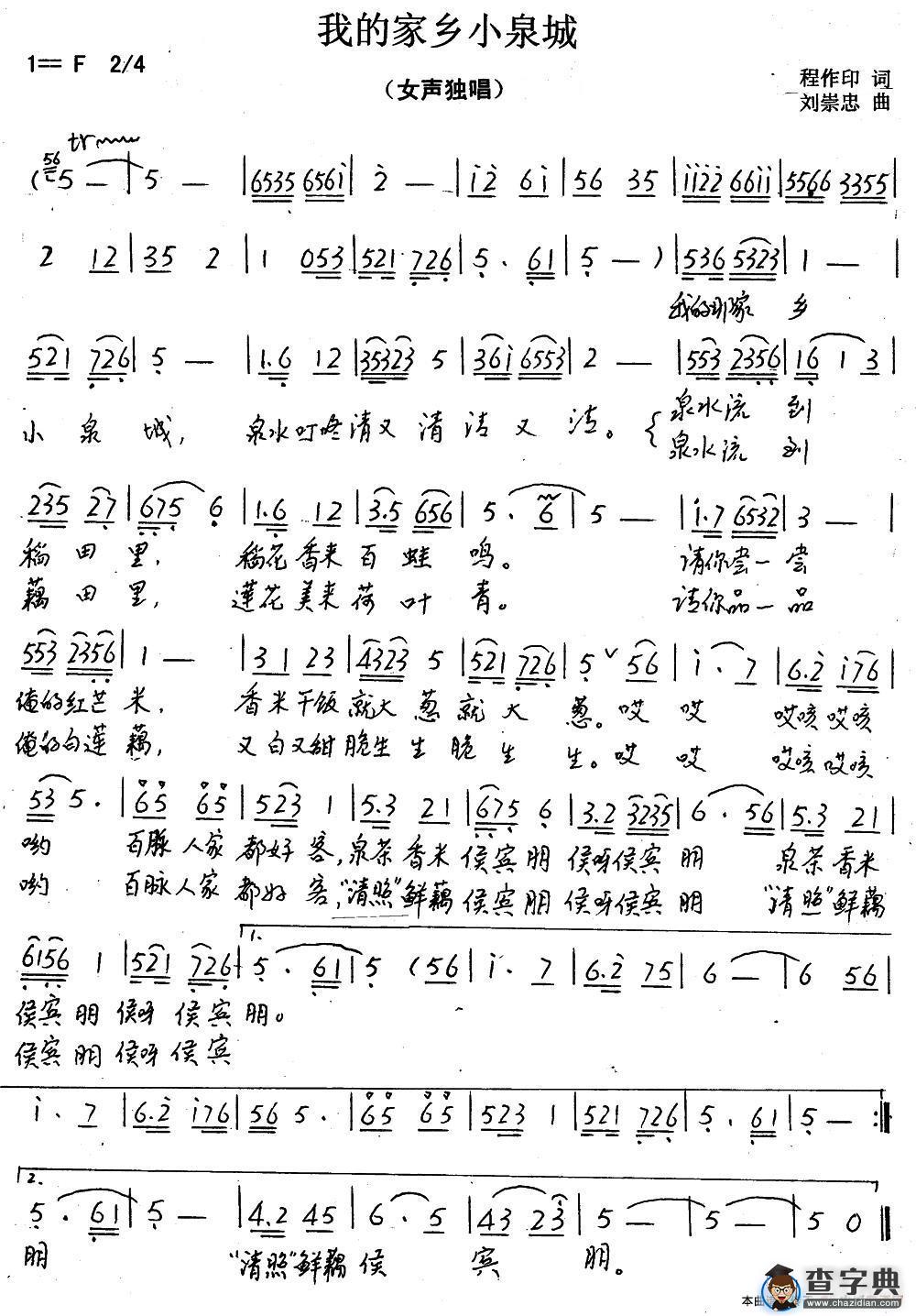 有一个最美好的地方简谱