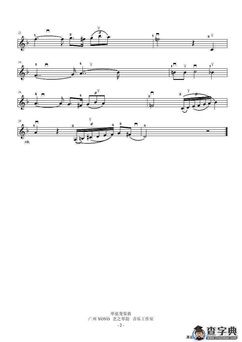 单弦变奏曲  （小提琴谱）简谱