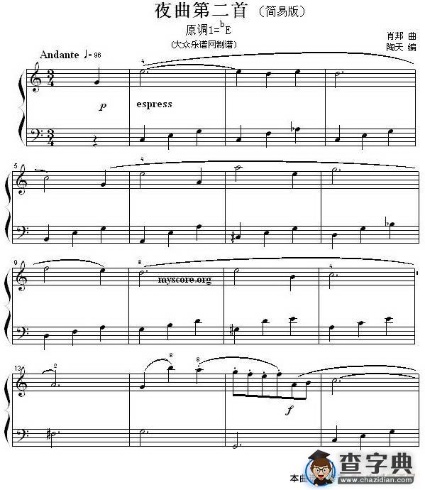 肖邦钢琴小曲：夜曲第二首钢琴谱