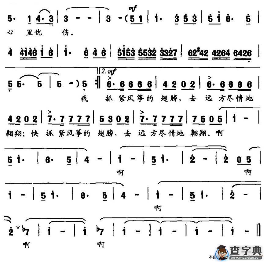 追寻梦想简谱