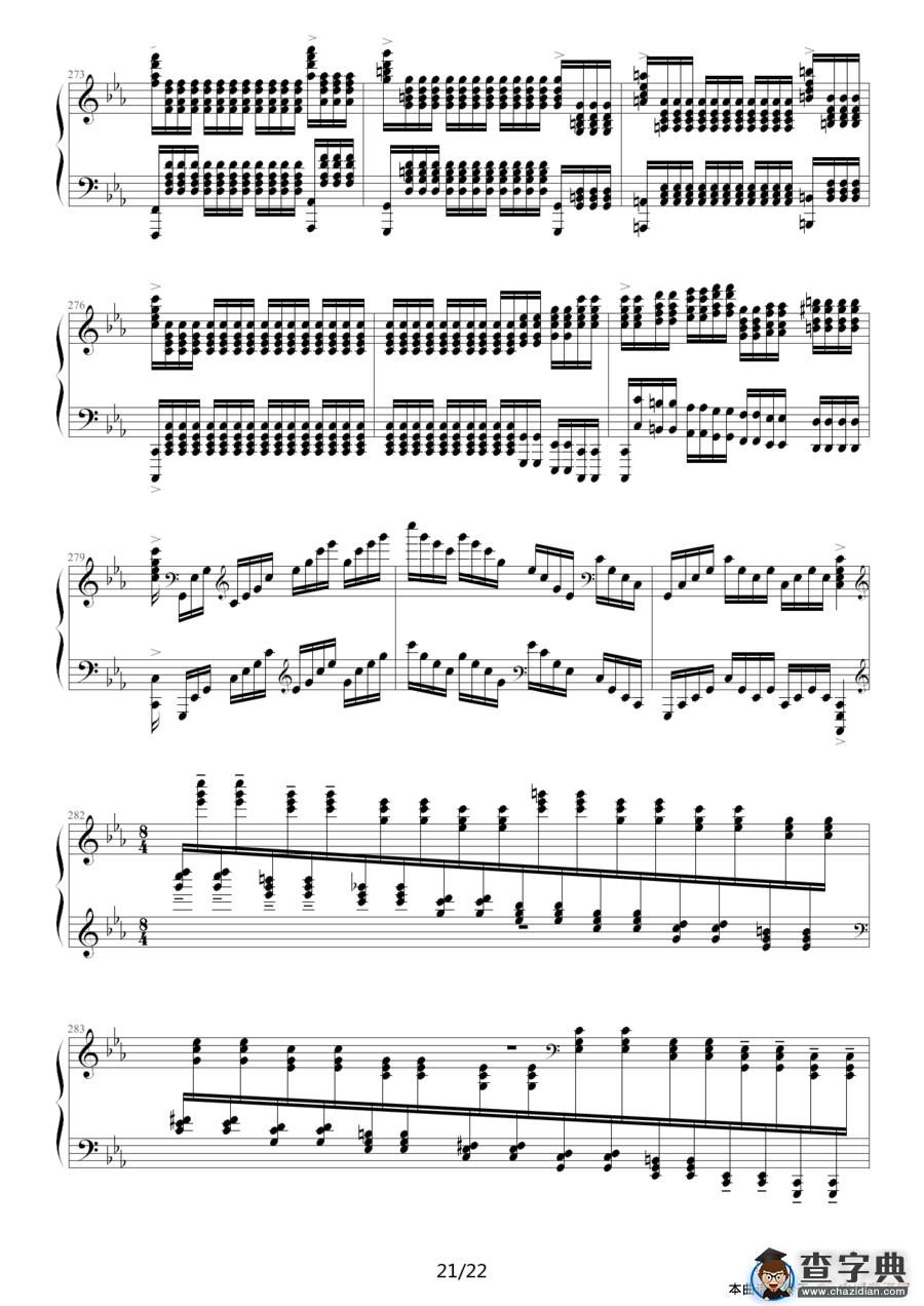c小调练习曲（9632587410作曲版）钢琴谱