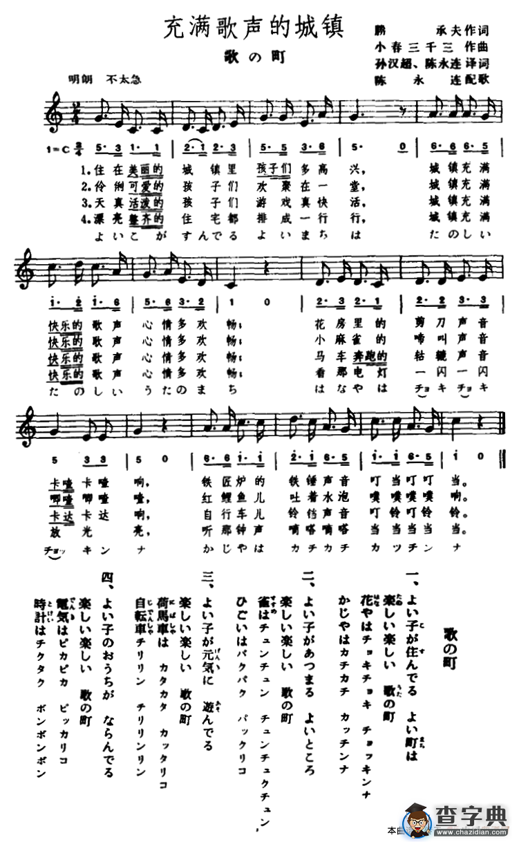 阿里山的姑娘（李孝常记谱制谱版）二胡谱