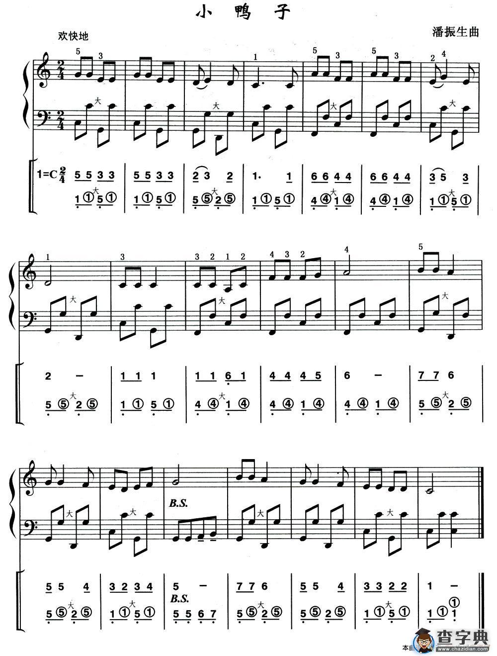 小鸭子（线简谱混排版）手风琴谱/简谱