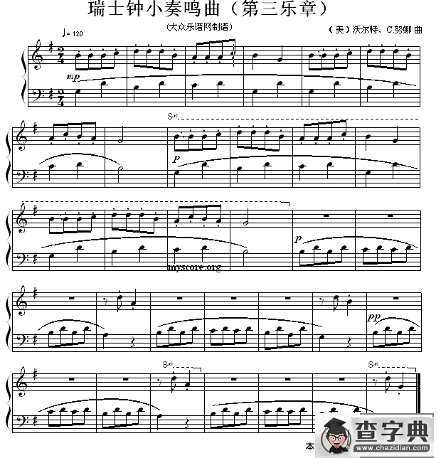 瑞士钟小奏鸣曲（第三乐章）钢琴谱