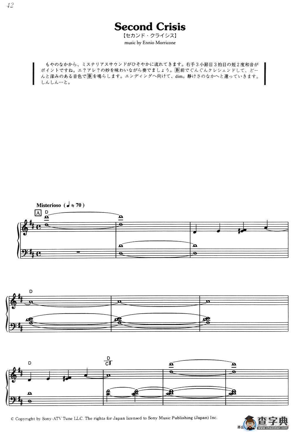Second Crisis（《海上钢琴师》选曲）钢琴谱