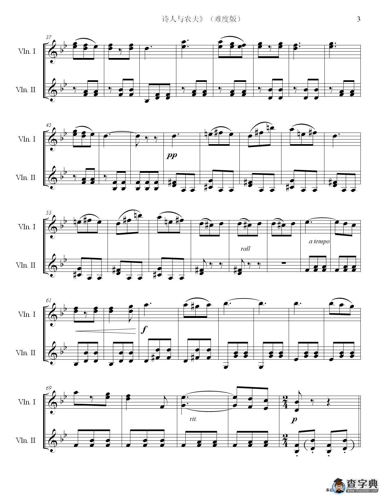 《诗人与农夫序曲》（小提琴二重奏）简谱