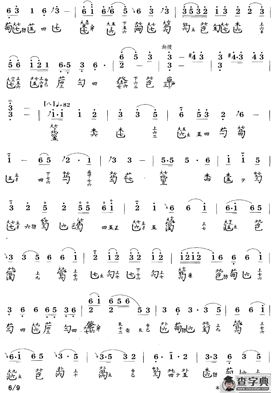 潇湘水云（古琴谱 降B调 简谱+减字谱、查阜西传谱版）古筝谱/简谱