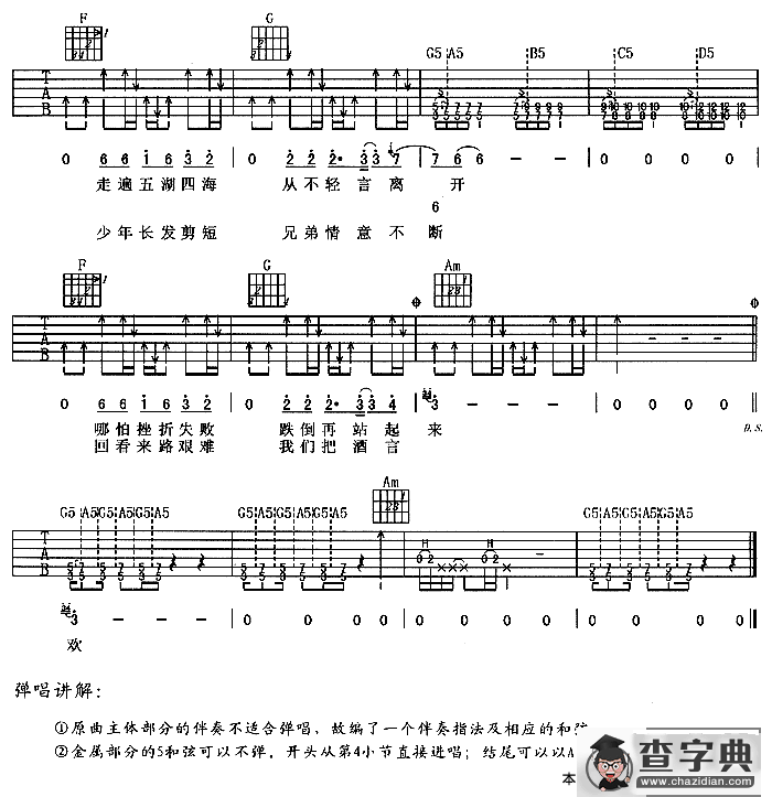 从零开始吉他谱