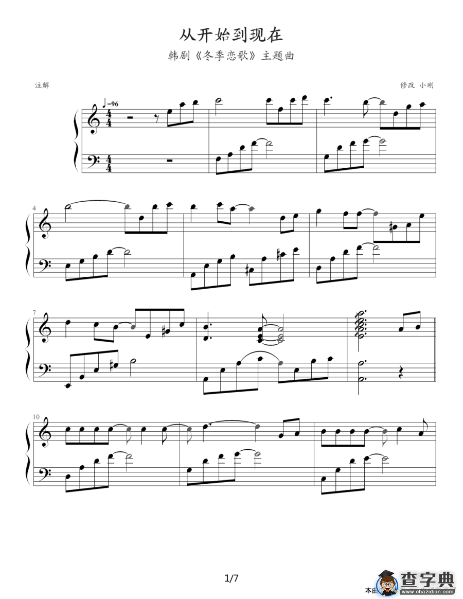 从开始到现在（冬季恋歌主题曲，柔情演奏版）钢琴谱