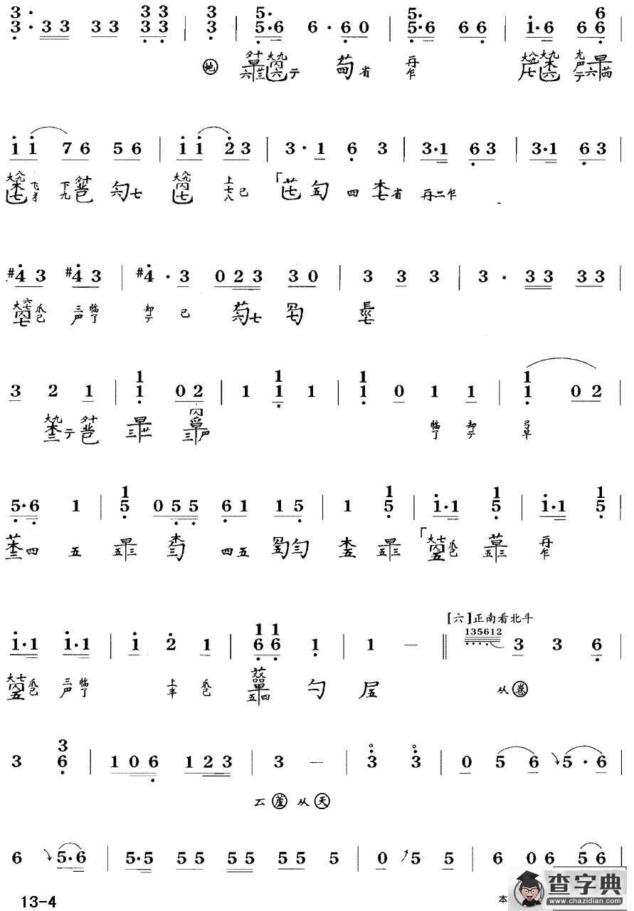 大胡笳（古琴谱 降B调 简谱+减字谱 陈长林打谱版）古筝谱/简谱