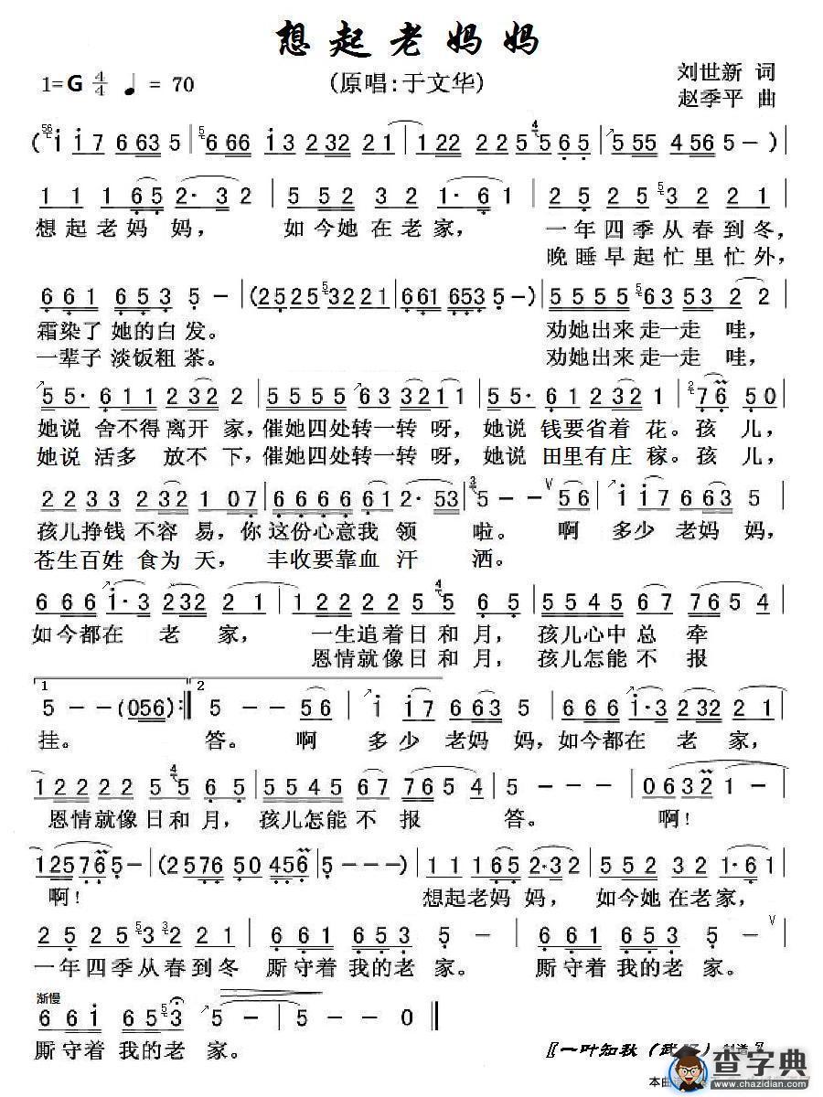 爱是你我简谱
