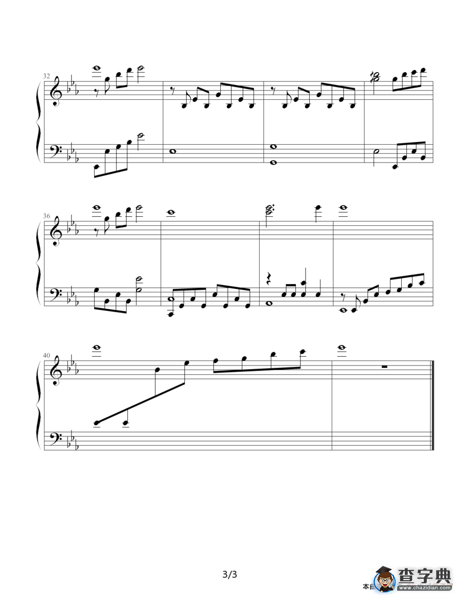 同一首歌（幸福编曲制谱版）钢琴谱